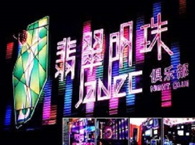 望城哪里荤的KTV男模女漂亮多-翡翠明珠KTV好玩会所体验